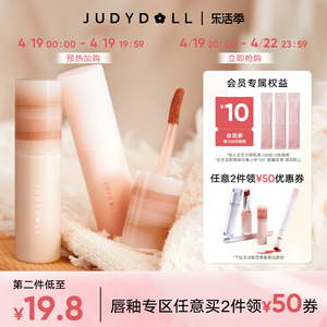 【唇部2件减50】Judydoll橘朵唇泥小奶泥哑光唇釉显白口红唇蜜