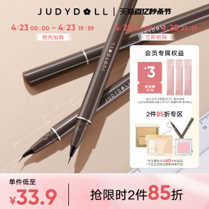 【跨品2件85折】Judydoll橘朵眼线液笔极细不晕染防水棕色点痣笔