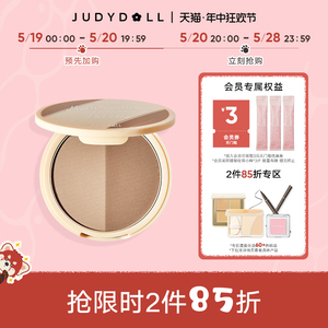 【跨品2件85折】Judydoll橘朵双色修容粉饼阴影鼻影高光发际线粉
