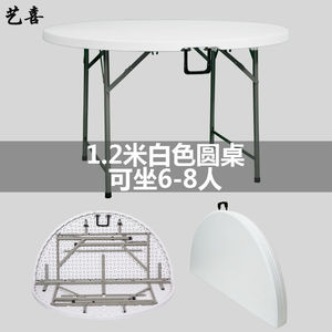 园桌子大号折叠可收折叠圆桌餐桌家用圆形塑料大圆台园桌面椅歺桌