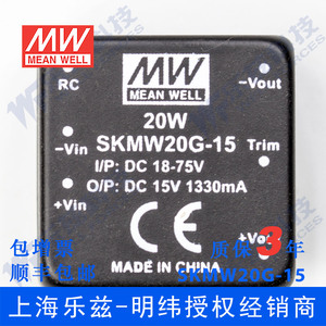 新品DCDC模块电源SKMW20G15 20W 1875V 转 15V133A非稳压单路输品