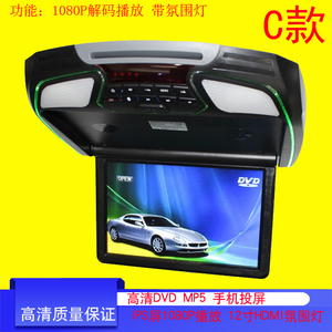 12寸汽车载用极薄高清吸顶mp5显示屏FM液晶电视播放器 DVD 1080P