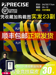 德国进口普雷萨斯 三代扁皮筋有架正品暴力加厚弹弓皮筋高弹力宽