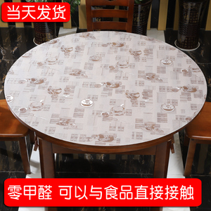 圆形软质玻璃圆桌桌布防水防油防烫透明欧式水晶板餐桌垫隔热垫子