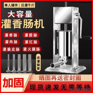 加固香肠肠灌肠机商用电动腊肠机多功能家用手动液压火腿制作机器