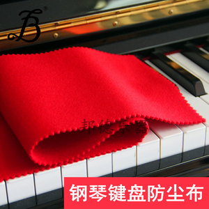 加厚钢琴键盘呢 键盘防尘防潮盖布 钢琴键盘罩键盘套通用