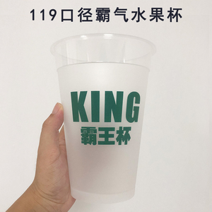1L大杯一次性塑料奶茶杯1000毫升水果茶杯邻里注塑杯带盖霸王杯