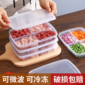 冻肉分格盒子冰箱收纳盒食物分装葱姜备菜配菜冷冻保鲜盒储藏盒