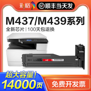 【顺丰】适用惠普M437n粉盒w1333a硒鼓M439n/nda碳粉M437nda M473dn打印机墨盒hp333a复印机墨粉laserjet mfp