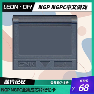 SNK NGP NGPC 中文游戏 黑暗兵器 合金弹头1 卡片战士2 顶上格斗