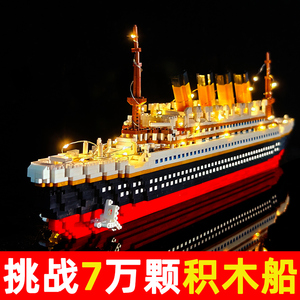 2024新款泰坦尼克号10000粒积木成人版8—12岁男孩拼装模型船玩具
