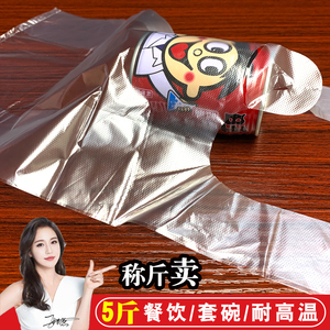 透明一次性食品级塑料袋加厚方便代手提背带式耐高温可加热所料袋