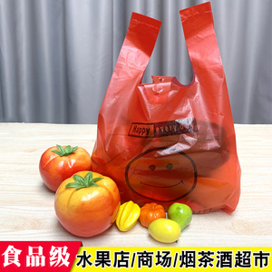 特厚错版笑脸微笑塑料袋批发商用胶袋食品袋手提加厚一次性方便袋