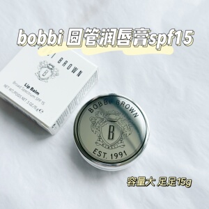 BOBBI BROWN芭比布朗护圆罐子护唇膏舒缓滋润不粘SPF15润唇膏15g