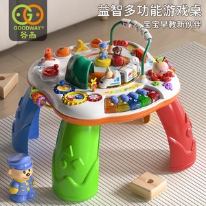 新款谷雨游戏桌多功能早教益智启蒙学习儿童玩具桌婴幼儿送礼专用