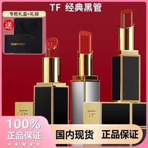 TOM FORD/汤姆福特TF口红16斯嘉丽红100哑光52黑细管滋润白管正品