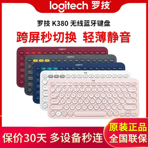 logitech罗技K380蓝牙键盘鼠标套装无线便携手机平板电脑拆封ipad