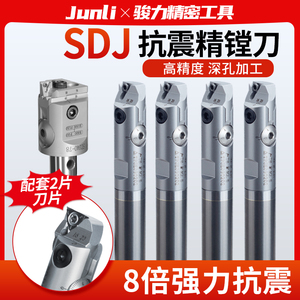 SDJ精镗刀抗震小孔精镗杆套装钨钢数控刀杆加工中心可调式微调头