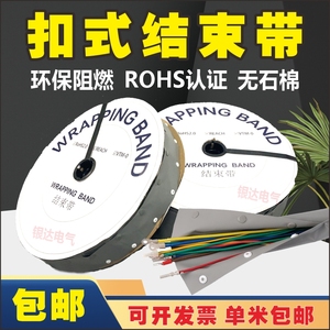 PC扣式结束带钮扣电缆包布保护套阻燃环保束线带裹线套管阻燃PVC