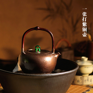 清沁堂纯紫铜烧水壶手工老式铜壶小容量煮茶壶捶打铜壶素雅简约