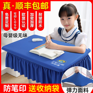 小学生桌布桌罩课桌套罩40×60蓝色长方形学校书桌桌套课桌布布套