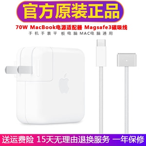 苹果67W充电器原装macbook笔记本电脑充电线USB-C转Magsafe3充电线 双USB-C口35W 45W 60W 85W快充充电头
