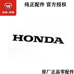 五羊本田PCX160原厂前挡风玻璃商标本田贴花贴纸HONDA商标标签
