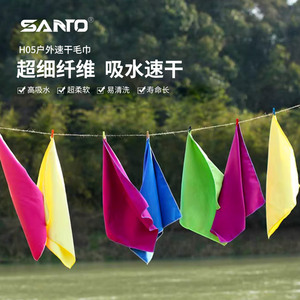 SANTO山拓 超细纤维户外运动旅游速干吸湿毛巾便携小方巾40*40cm