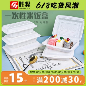一次性餐盒连体塑料方形米饭盒外卖打包快餐炒饭盒饭环保可降解