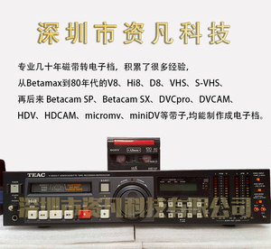 老式录像带磁带无损转换格式hi8vhsDV带转DVD光盘数据文件
