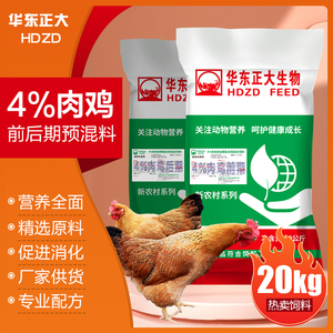 华东正大4%肉鸡复合预混料土鸡青年鸡大中小鸡用预混料促生长饲料