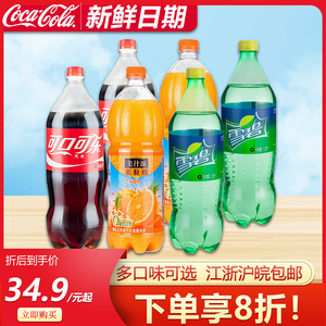 可口可乐雪碧果粒橙1.25L*12大瓶装整箱特价网红汽水碳酸饮料可乐