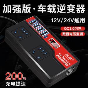 12v变220v转换器车载逆变器24V家用大功率货车汽车通用充电器变压