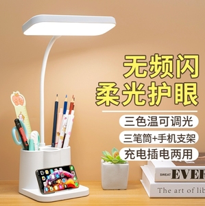 高亮度工作台灯2024年新款家用学生宿舍书桌护眼灯床头笔筒阅读灯