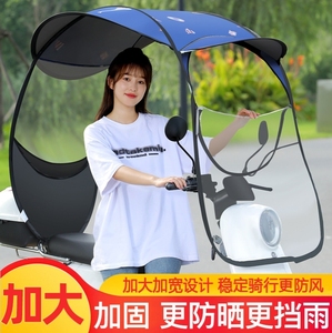2024新款电动车雨棚电瓶车防风罩电单车挡风遮雨棚摩托车遮阳防晒