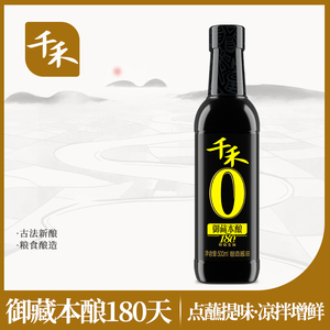 千禾零添加御藏本酿180天500ml生抽酱油酿造凉拌炒菜官网同款正品