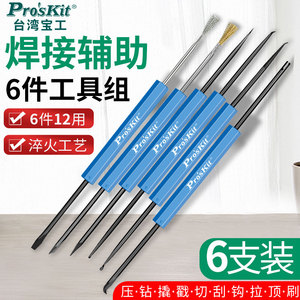 台湾宝工焊接辅助工具组套装(6支/12用)锡焊套件焊接工具DP-3616