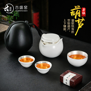 陶瓷旅行茶具一壶二杯户外快客杯便携收纳包功夫茶具单三人小套装