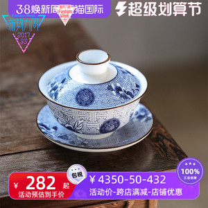 领艺青花瓷盖碗三才茶杯泡茶碗大号单个家用中式陶瓷复古茶具简约