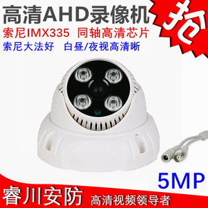 半球监控器2MP摄像头AHD模拟同轴高清1080P红外夜视安防摄像机5MP