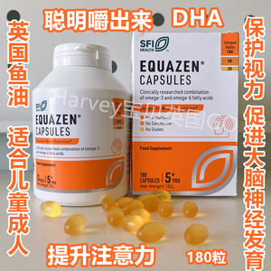 包邮英国EQUAZEN EYE Q鱼油DHA护眼提高注意力 5+儿童学生180粒