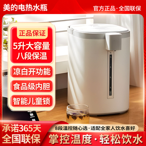 美的烧水壶恒温家用保温电热水瓶除氯开水壶8段控温MK-SP50E502