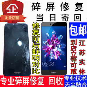 华为荣耀8 9青春触摸V8 v9 play V10 20外屏原装玻璃盖板屏幕总成