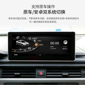 奥迪q3 q5 A3 A4L A5 A6老款Q7改装中控安卓大屏导航倒车影像车机