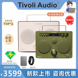 TivoliAudio流金岁月SongBook时尚复古音箱蓝牙音响电吉他音箱