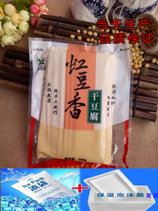 东北干豆腐虹豆香 超薄 特产 千张皮锦州 葫芦岛产地直发包邮