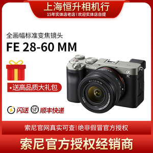 Sony/索尼FE 28-60mmF4-5.6 全画幅(SEL2860)镜头 全新原装拆机