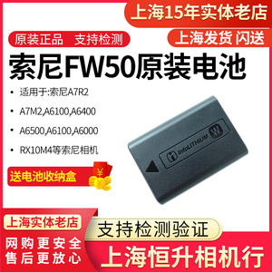 SONY 原装 NP-FW50电池 微单A6000 A5100 6400 A7 A7R A7S A7II等