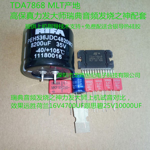 TDA7868 MLT原产地 汽车改装功放芯片 松下大师 高保真马耳他配套
