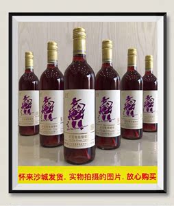 怀来赤霞葡萄醋饮料750mlⅹ6支 快乐赤霞 与你共享 果醋饮品 特产